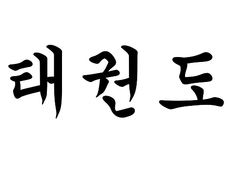 Taekwondo Letras